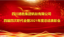 金句|職代會上的這些話，字字鏗鏘，句句振奮！